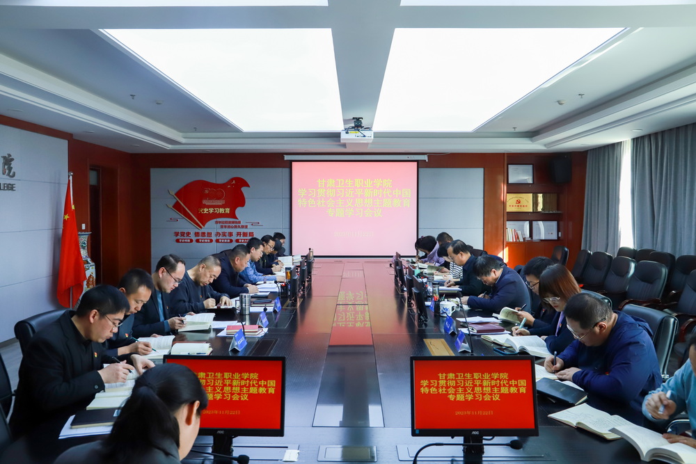 聚焦问题  求实创新——yl6809永利官网党委理论学习中心组举行学习贯彻习近平新时代中国特色社会主义思想主题教育专题学习会议